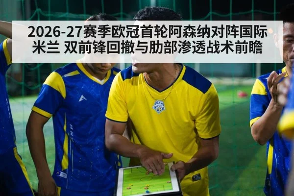 soccer tactics board