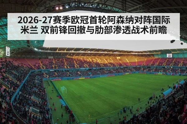 football stadium lights